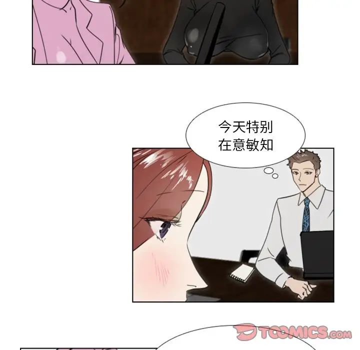 职场X乐园第22话