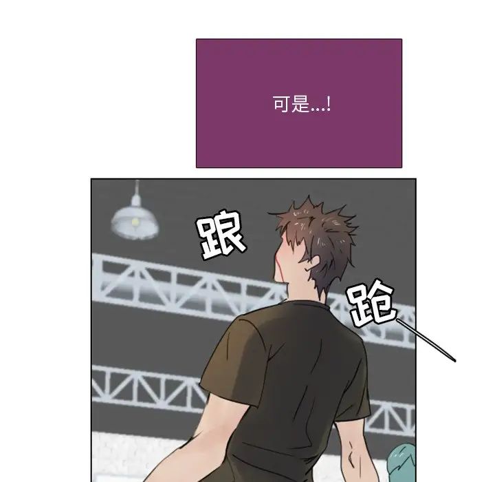 職場X樂園第22話