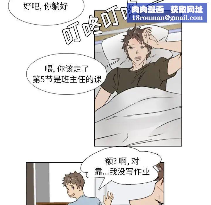 职场X乐园第22话