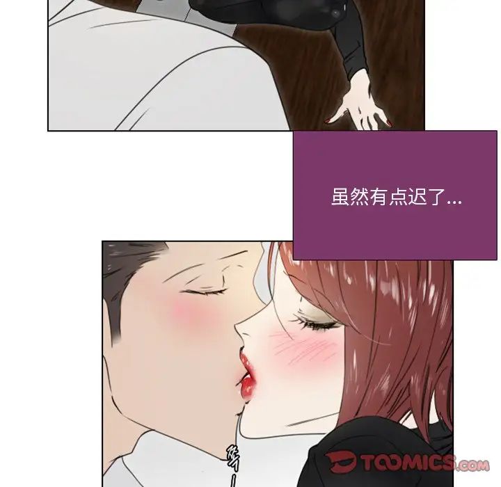 职场X乐园第22话