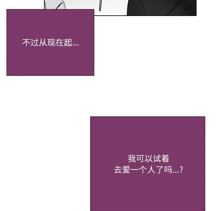 职场X乐园第22话