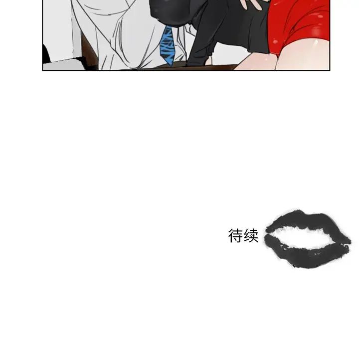 职场X乐园第22话