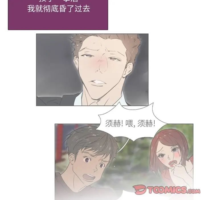 職場X樂園第23話