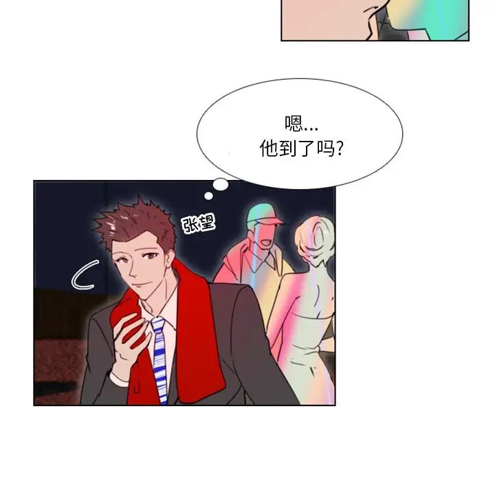 职场X乐园第23话