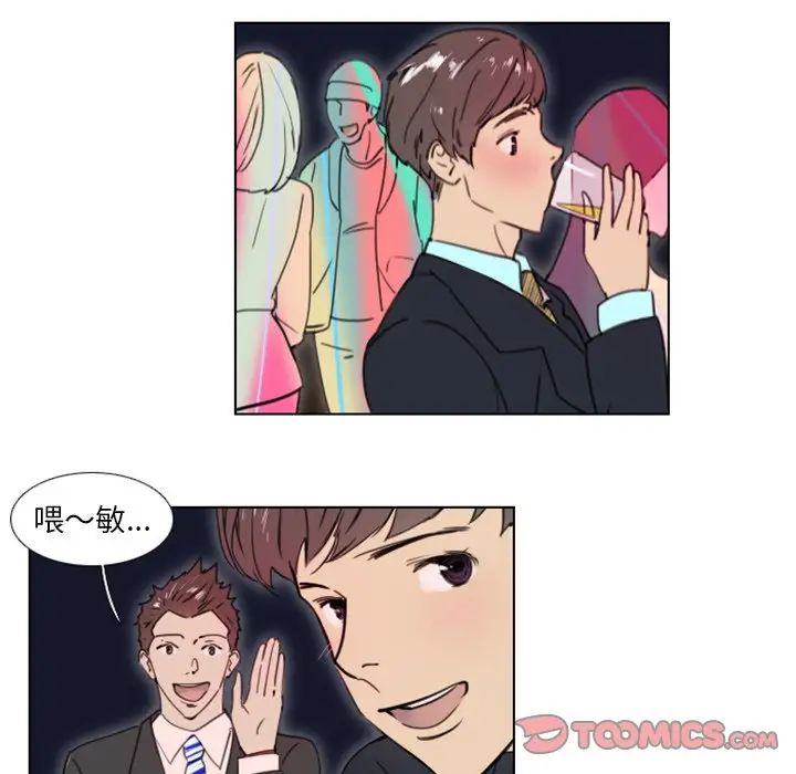 职场X乐园第23话