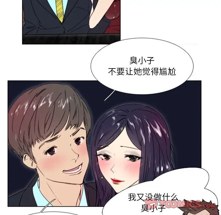 職場X樂園第23話