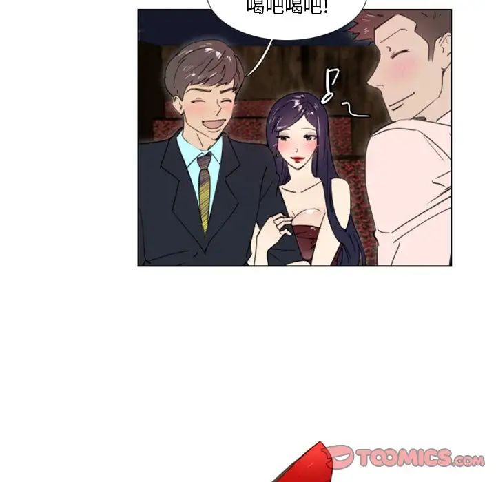 职场X乐园第23话