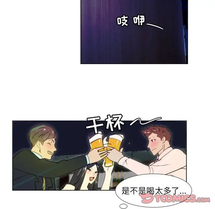 职场X乐园第23话