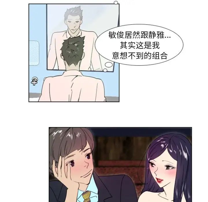 职场X乐园第23话