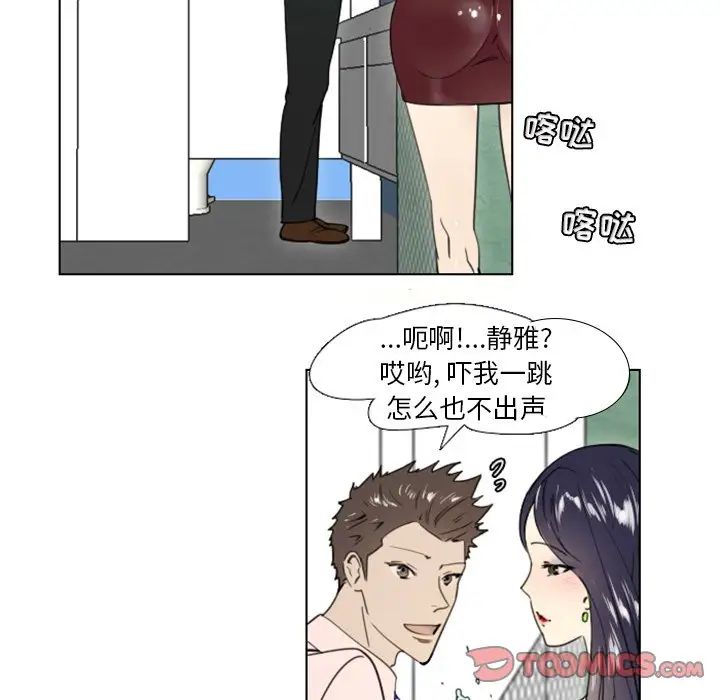 職場X樂園第23話