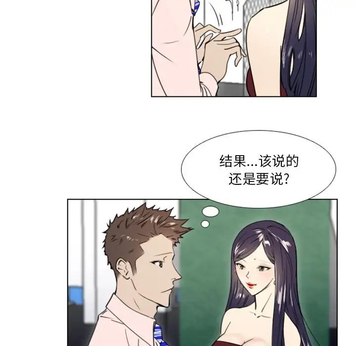 职场X乐园第23话