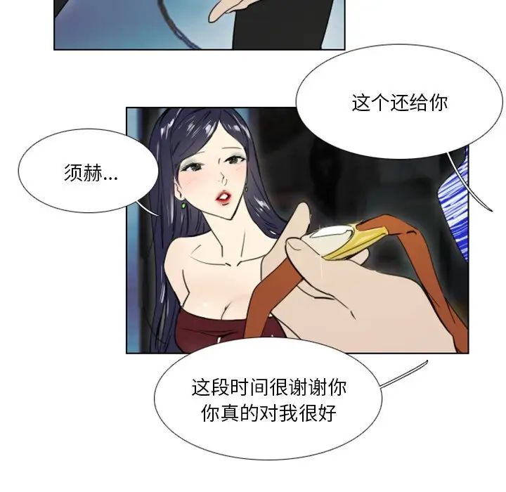 职场X乐园第23话