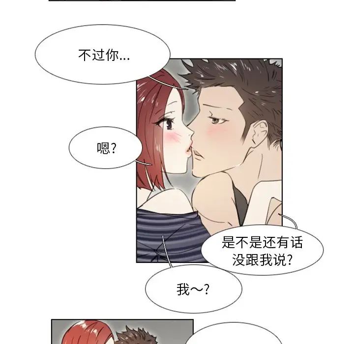 职场X乐园第24话