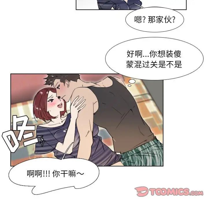 職場X樂園第24話