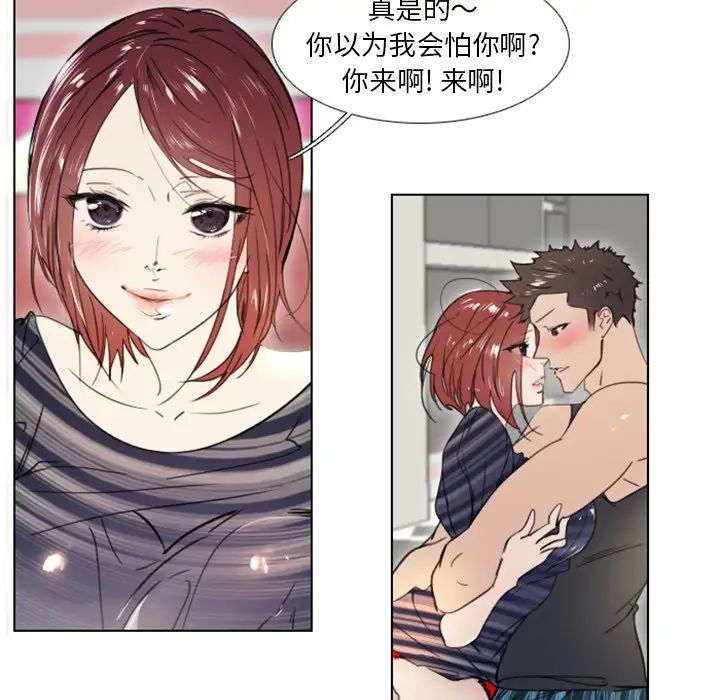 职场X乐园第24话