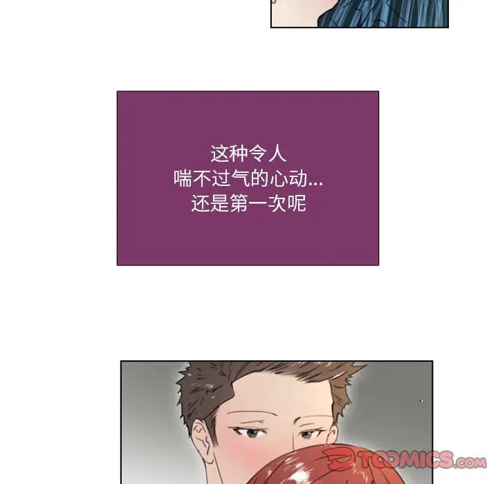 职场X乐园第24话