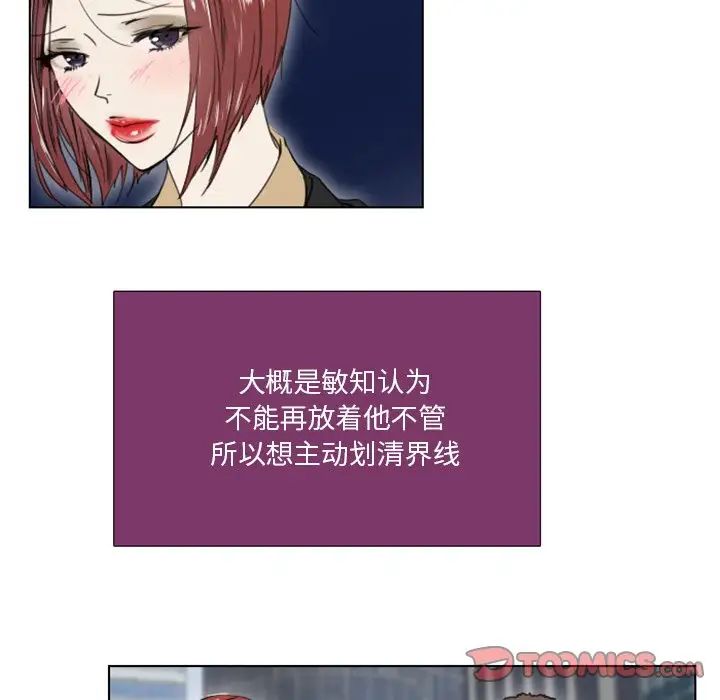 职场X乐园第24话