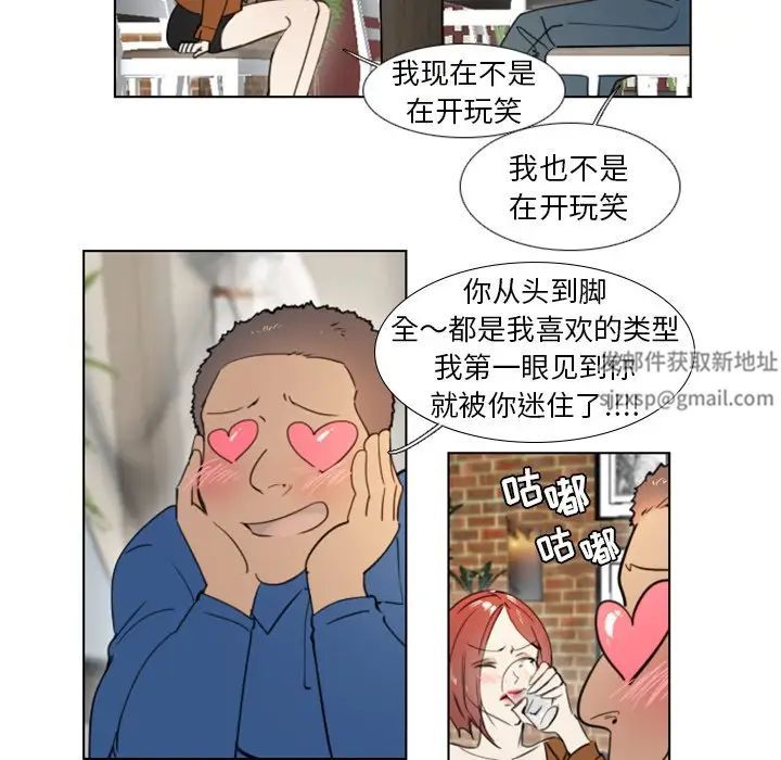 職場X樂園第24話