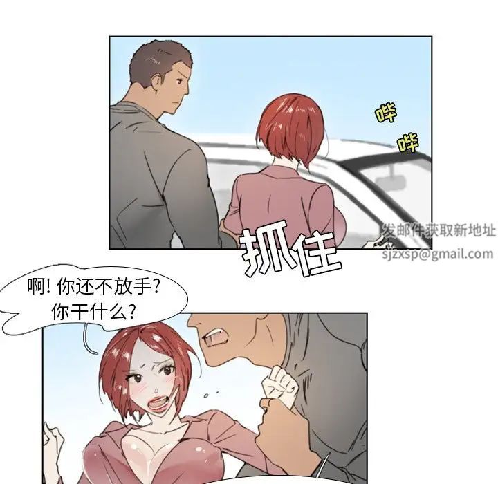 职场X乐园第24话