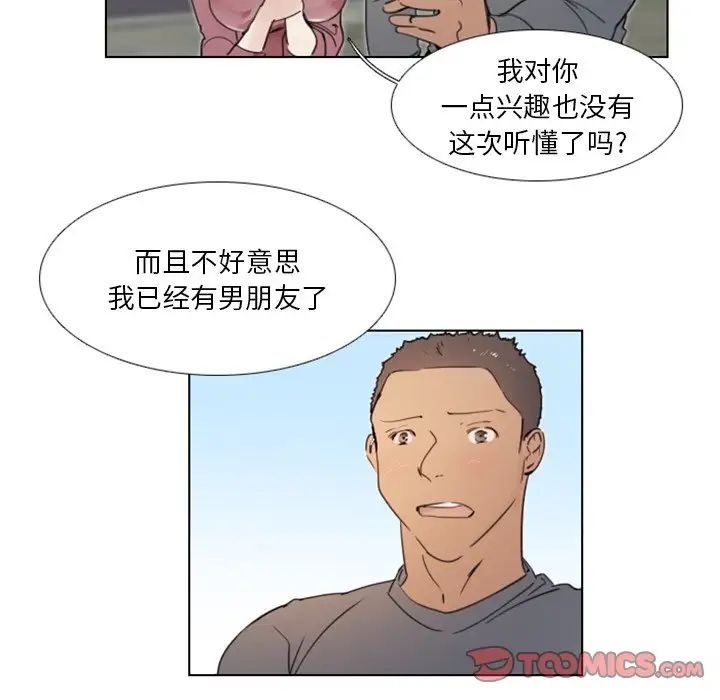 职场X乐园第24话