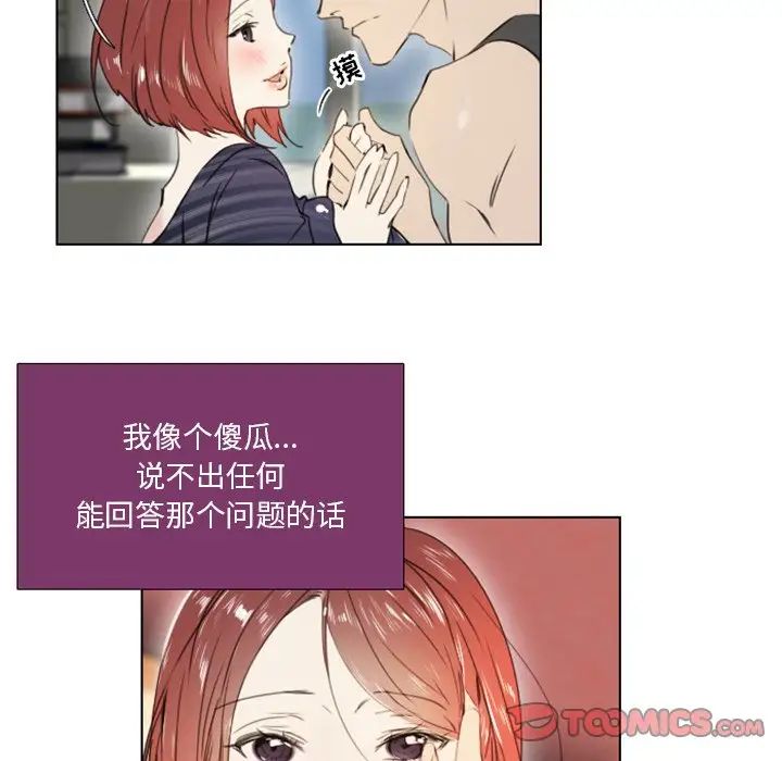 職場X樂園第24話