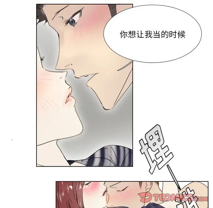 职场X乐园第24话