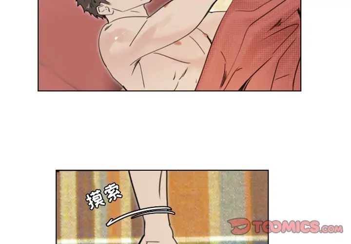 職場X樂園第25話-最終話（完结）