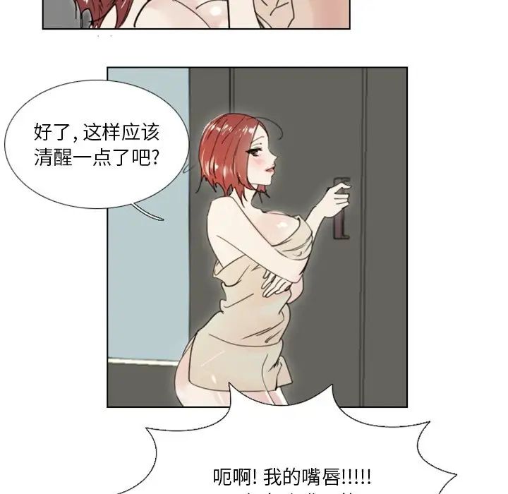 職場X樂園第25話-最終話（完结）