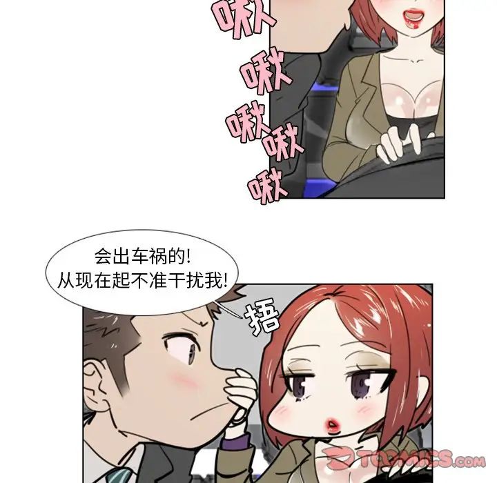 職場X樂園第25話-最終話（完结）