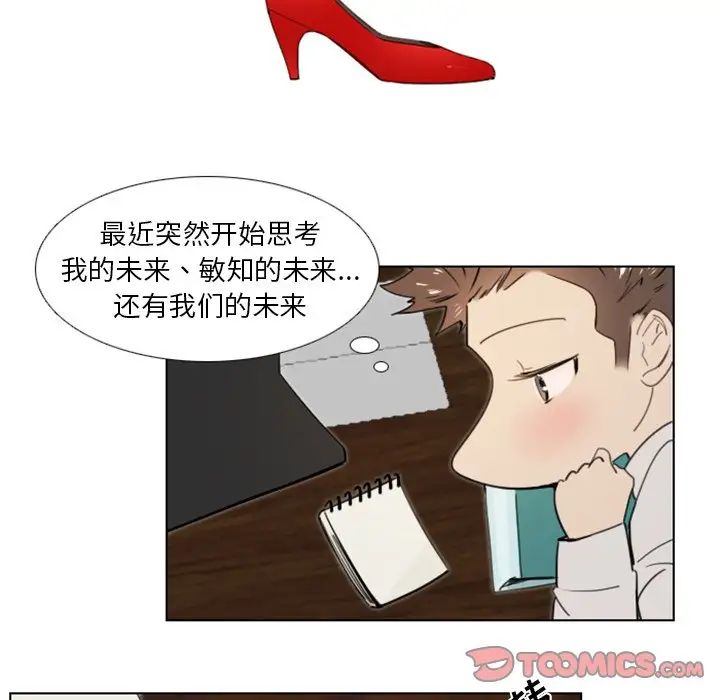 職場X樂園第25話-最終話（完结）