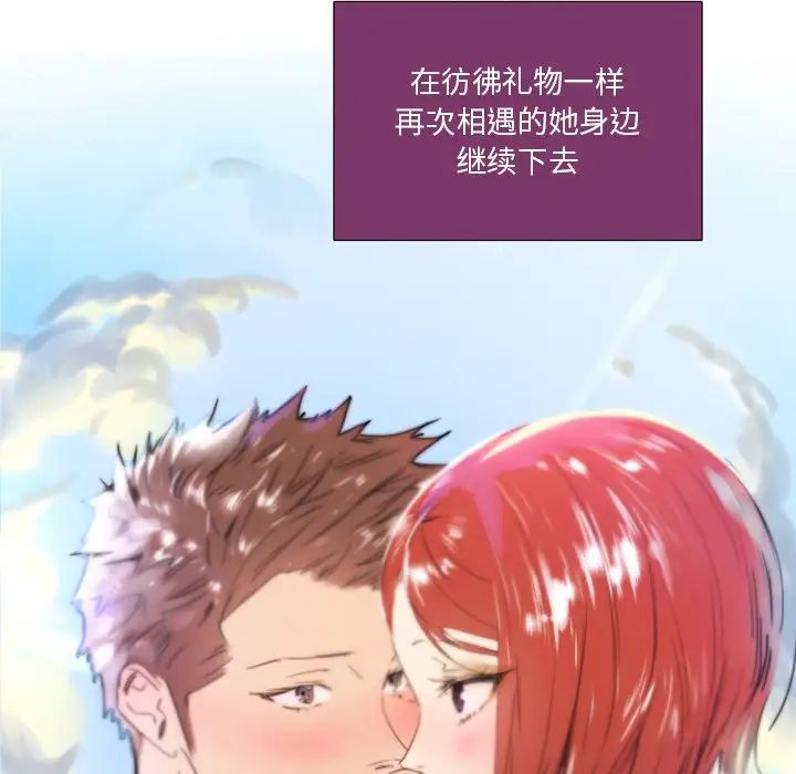 职场X乐园第25话-最终话（完结）