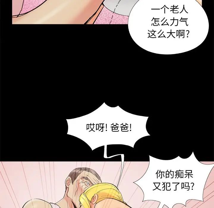 兒媳婦第41話
