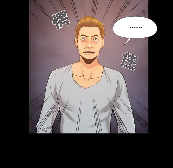 儿媳妇第43话