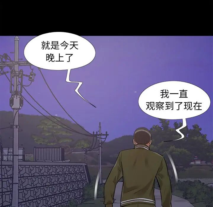 儿媳妇第43话