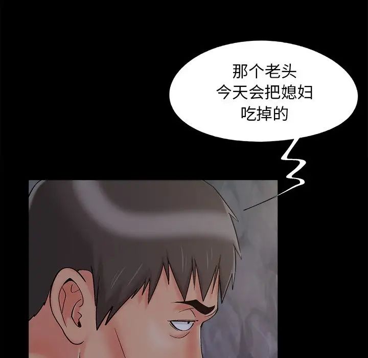 儿媳妇第43话