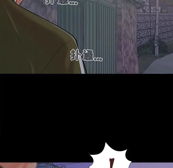 儿媳妇第43话