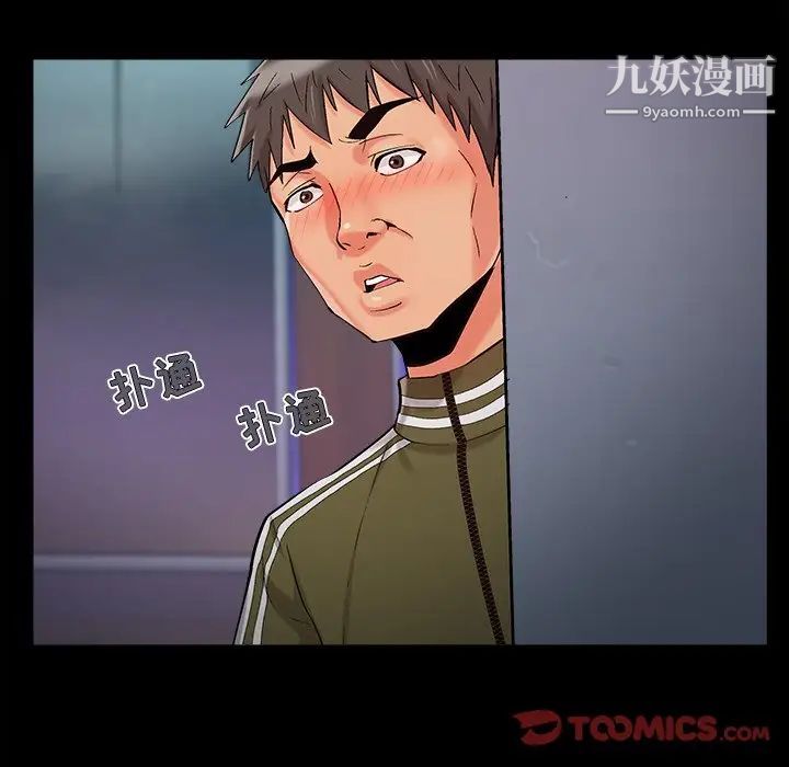 儿媳妇第54话