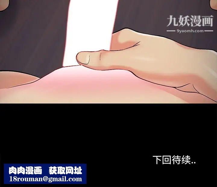 儿媳妇第54话