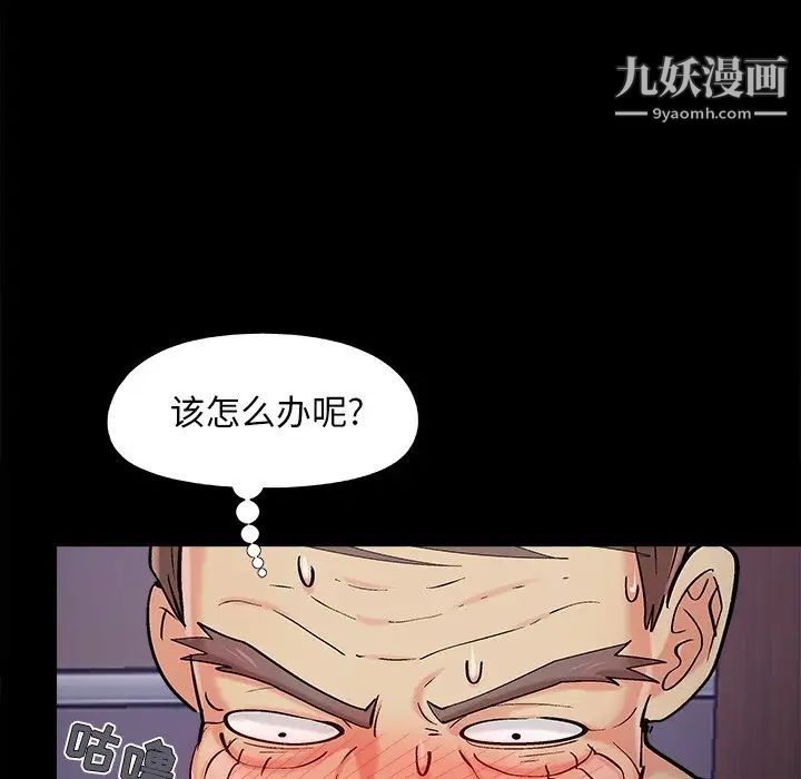 儿媳妇最终话