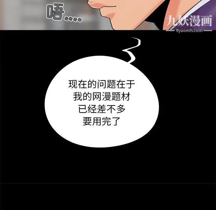 儿媳妇最终话