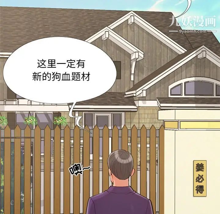 儿媳妇最终话