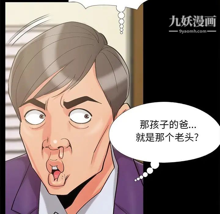 儿媳妇最终话