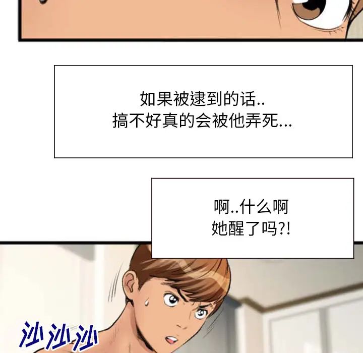 特殊关係第2话
