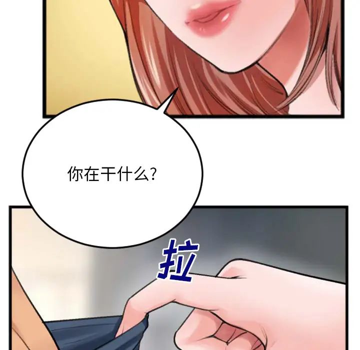 特殊关係第2话