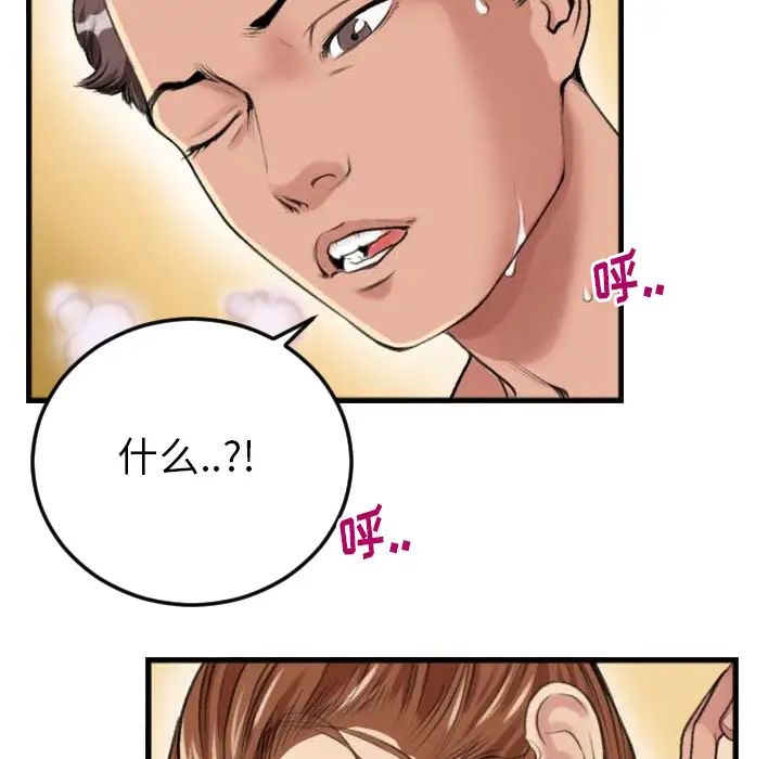 特殊关係第2话