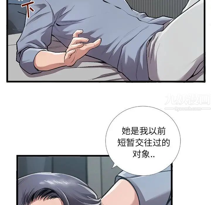 特殊关係第5话