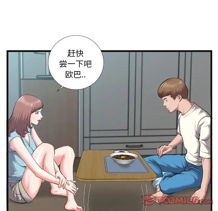 特殊关係第7话