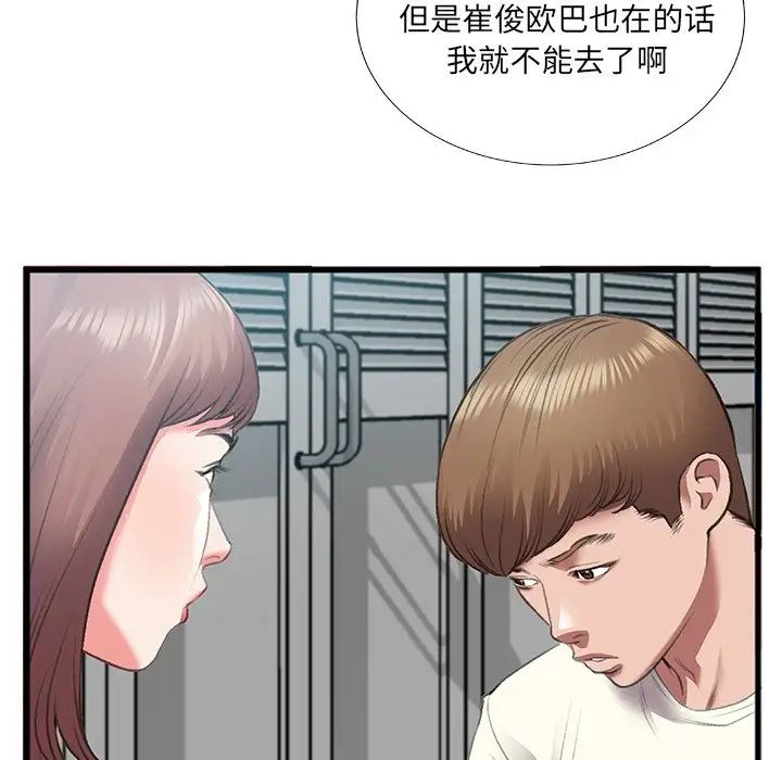 特殊关係第7话