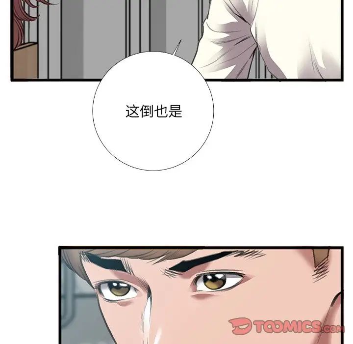 特殊关係第7话