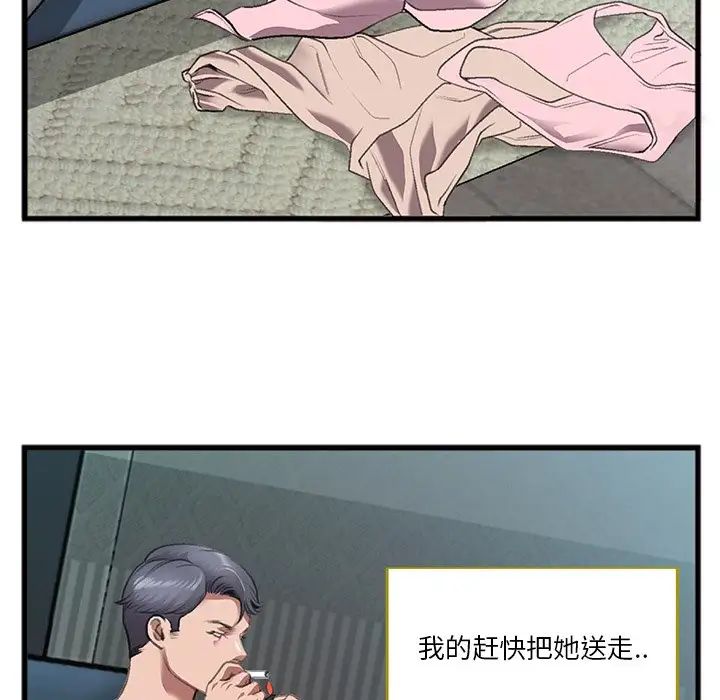 特殊关係第7话